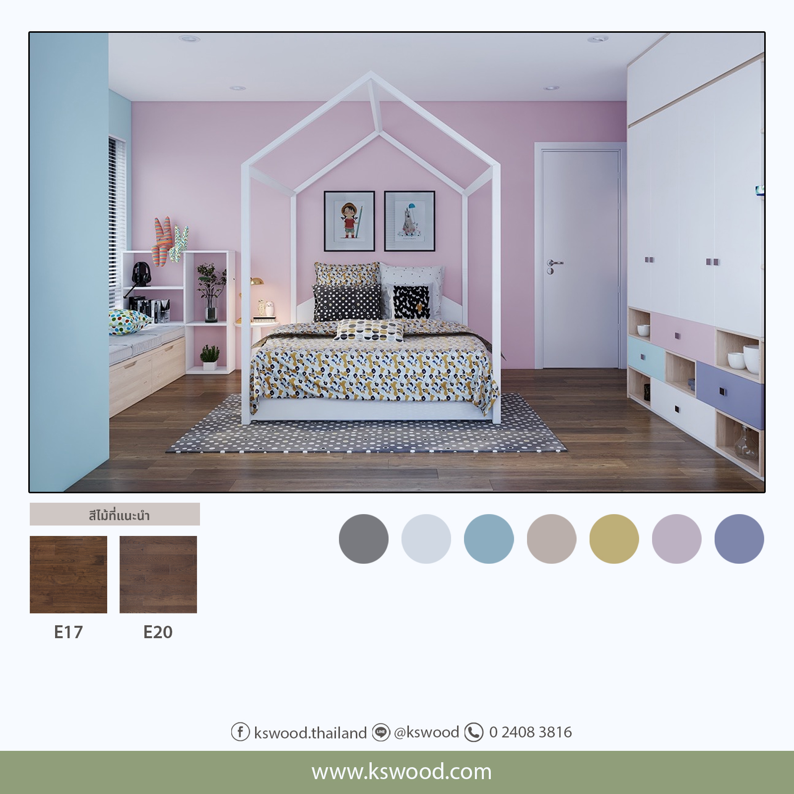 แต่งห้องนอนลูกรักด้วยโทนสีพาสเทล