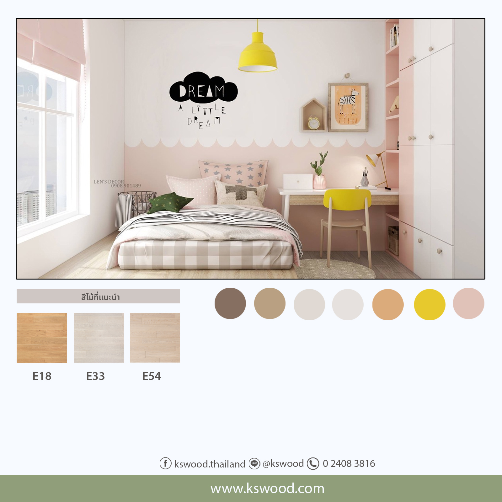 แต่งห้องนอนลูกรักด้วยโทนสีพาสเทล