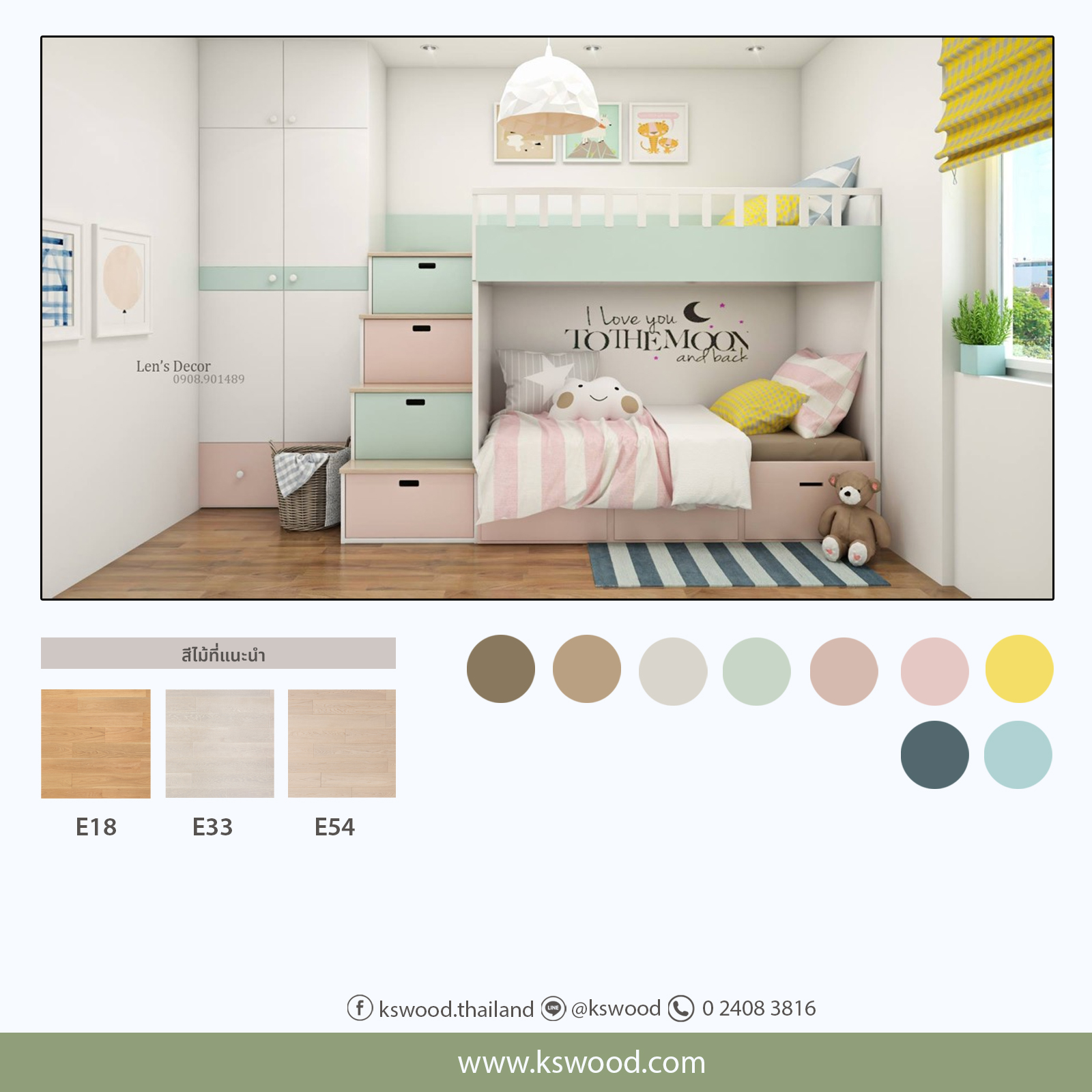 แต่งห้องนอนลูกรักด้วยโทนสีพาสเทล