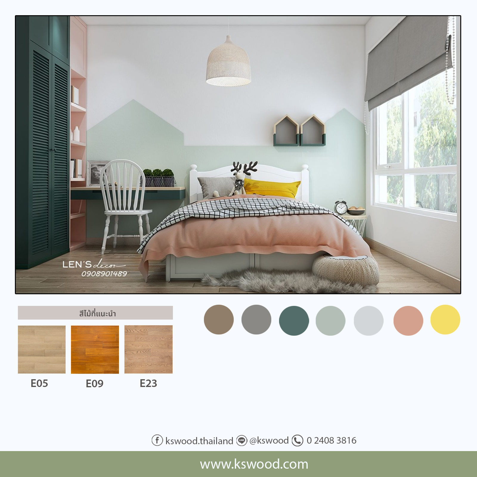 แต่งห้องนอนลูกรักด้วยโทนสีพาสเทล