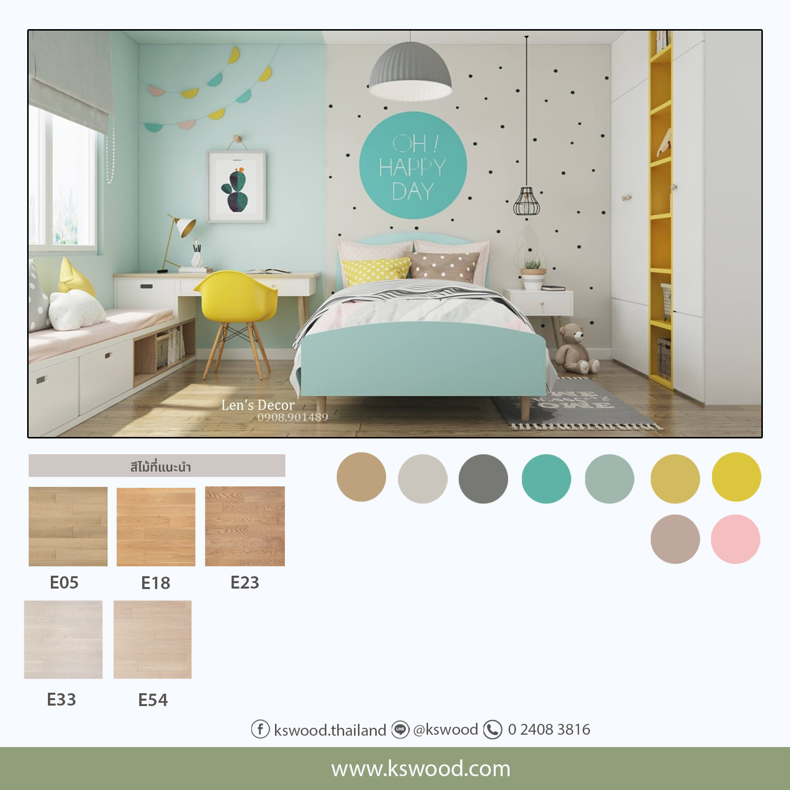 แต่งห้องนอนลูกรักด้วยโทนสีพาสเทล