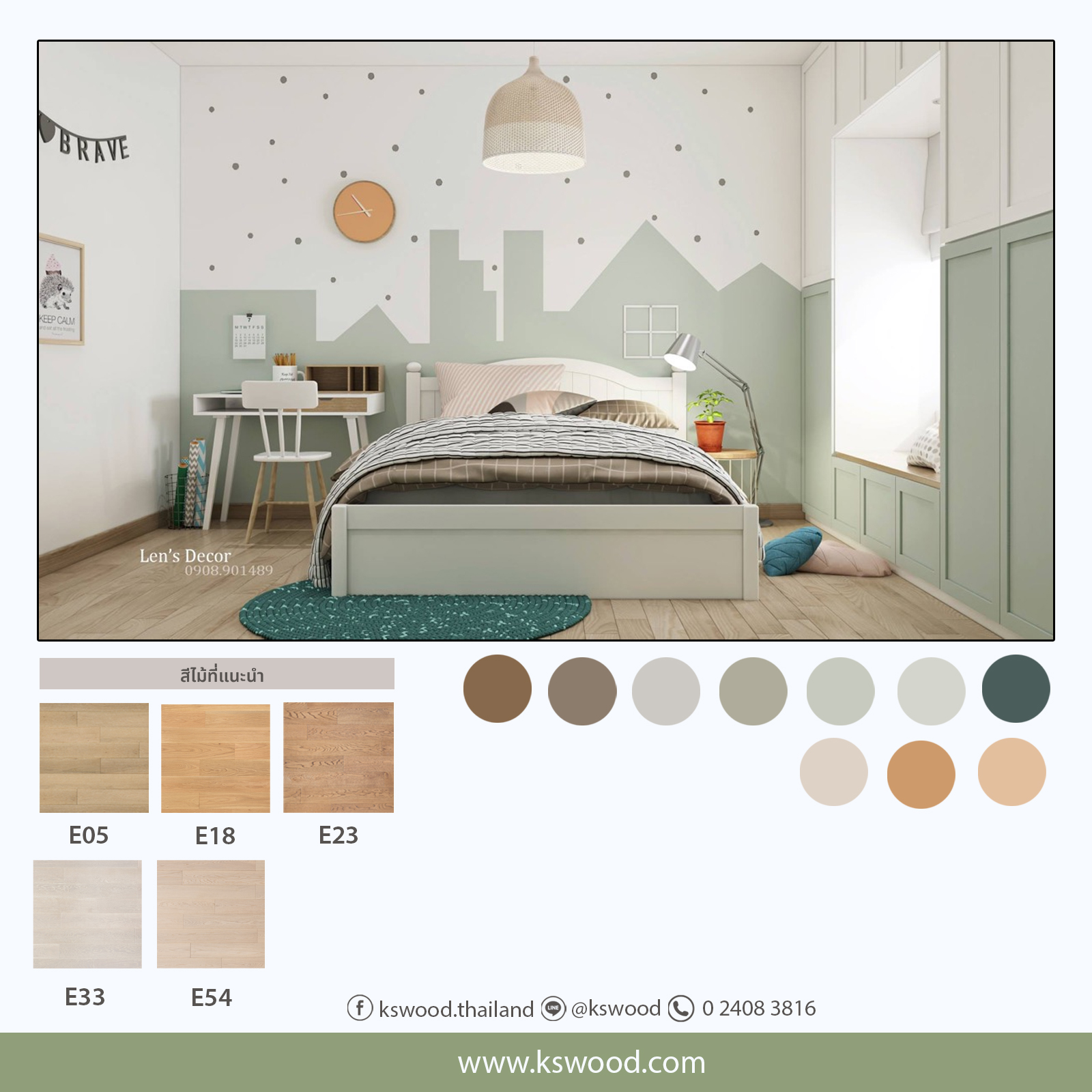 แต่งห้องนอนลูกรักด้วยโทนสีพาสเทล