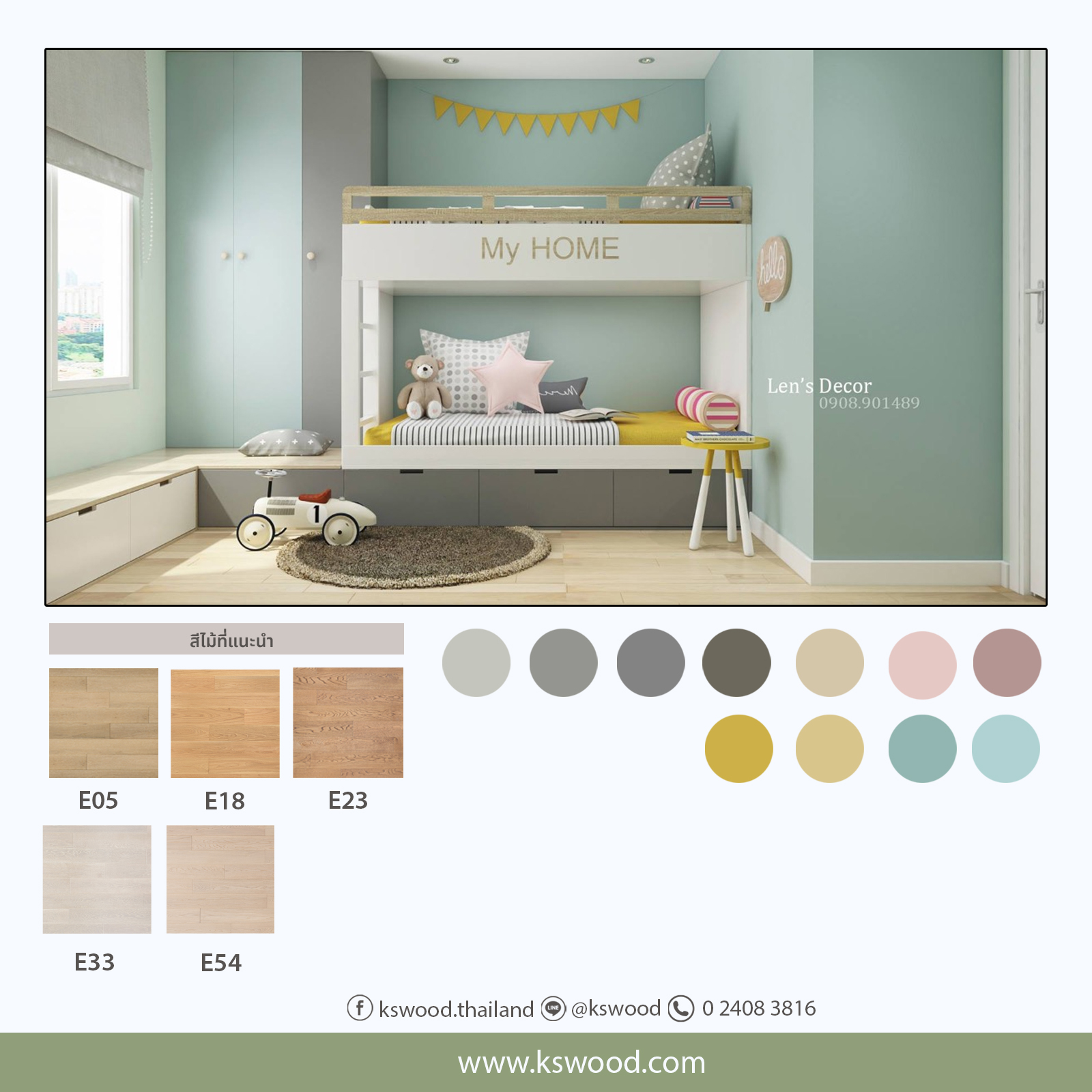 แต่งห้องนอนลูกรักด้วยโทนสีพาสเทล