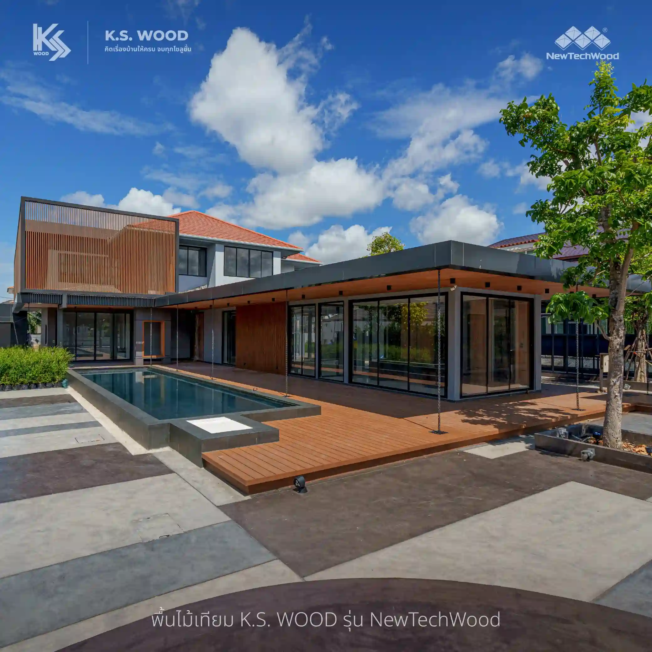 พื้นไม้เทียม_K.S.WOOD_รุ่น_NewTechWood_W39_15