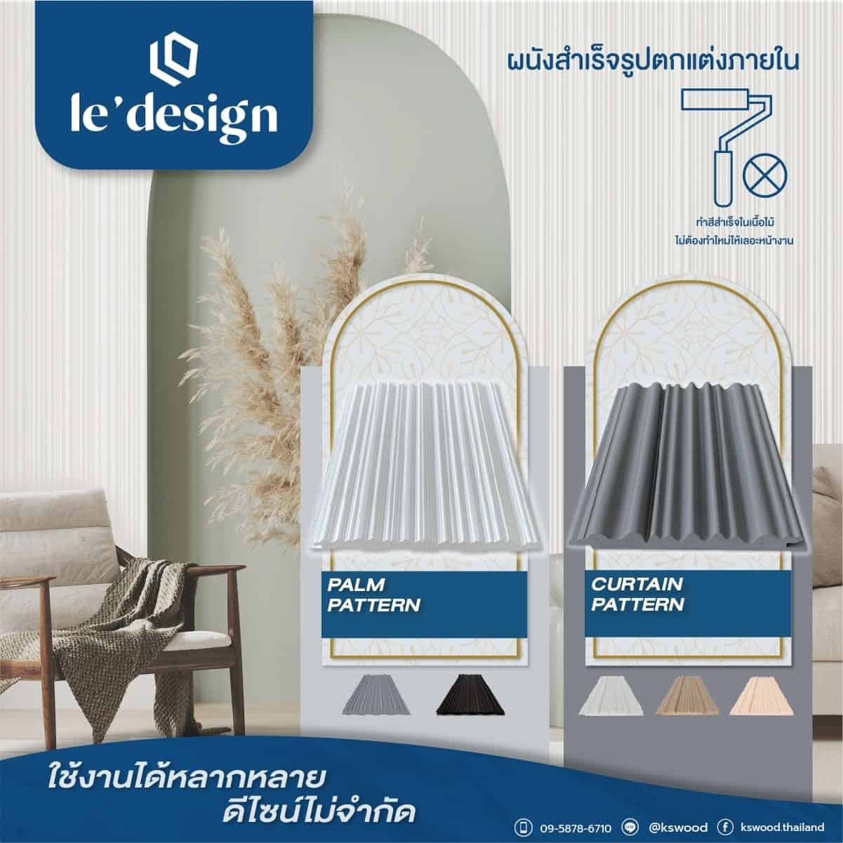 Partition กั้น สัดส่วน แบ่ง function ใช้สอยภายในบ้าน ให้เป็นสัดส่วน ด้วย ระแนง และผนังภายใน