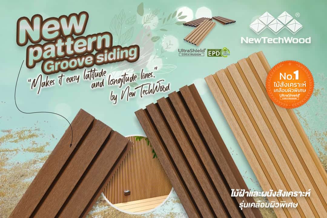 Partition กั้น สัดส่วน แบ่ง function ใช้สอยภายในบ้าน ให้เป็นสัดส่วน ด้วย ระแนง และผนังภายใน