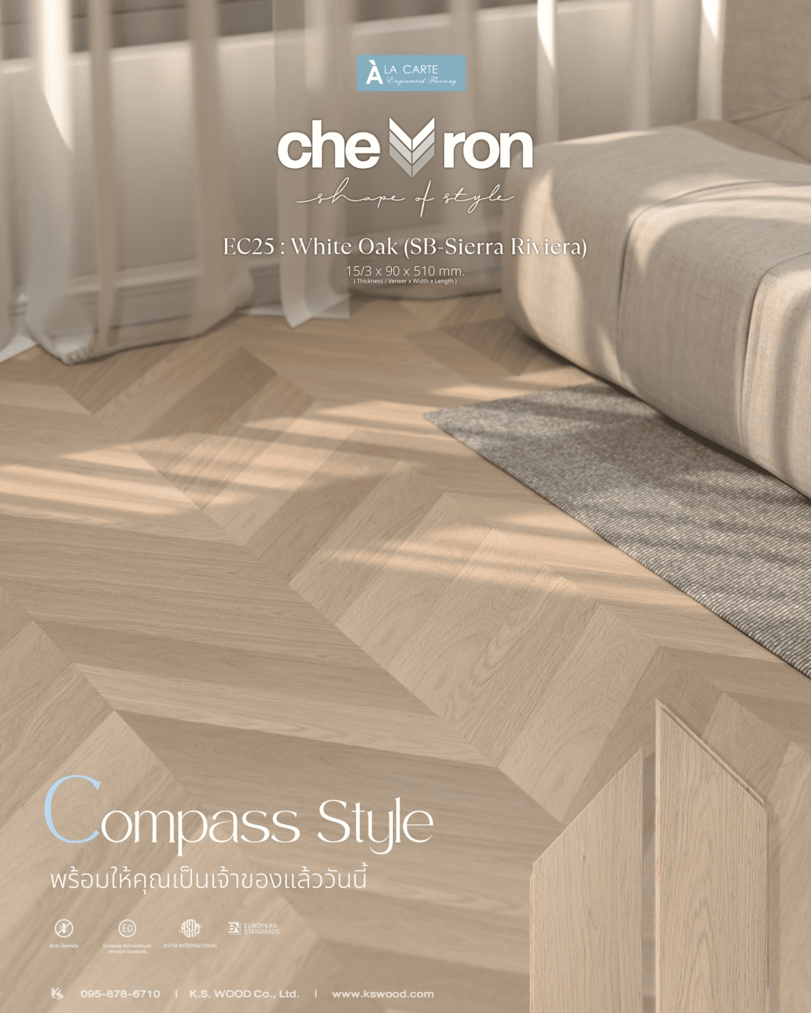 มารู้จักกับการปูพื้นไม้ Chevron Pattern สวยงามเต็มขั้นกว่า Herringbone