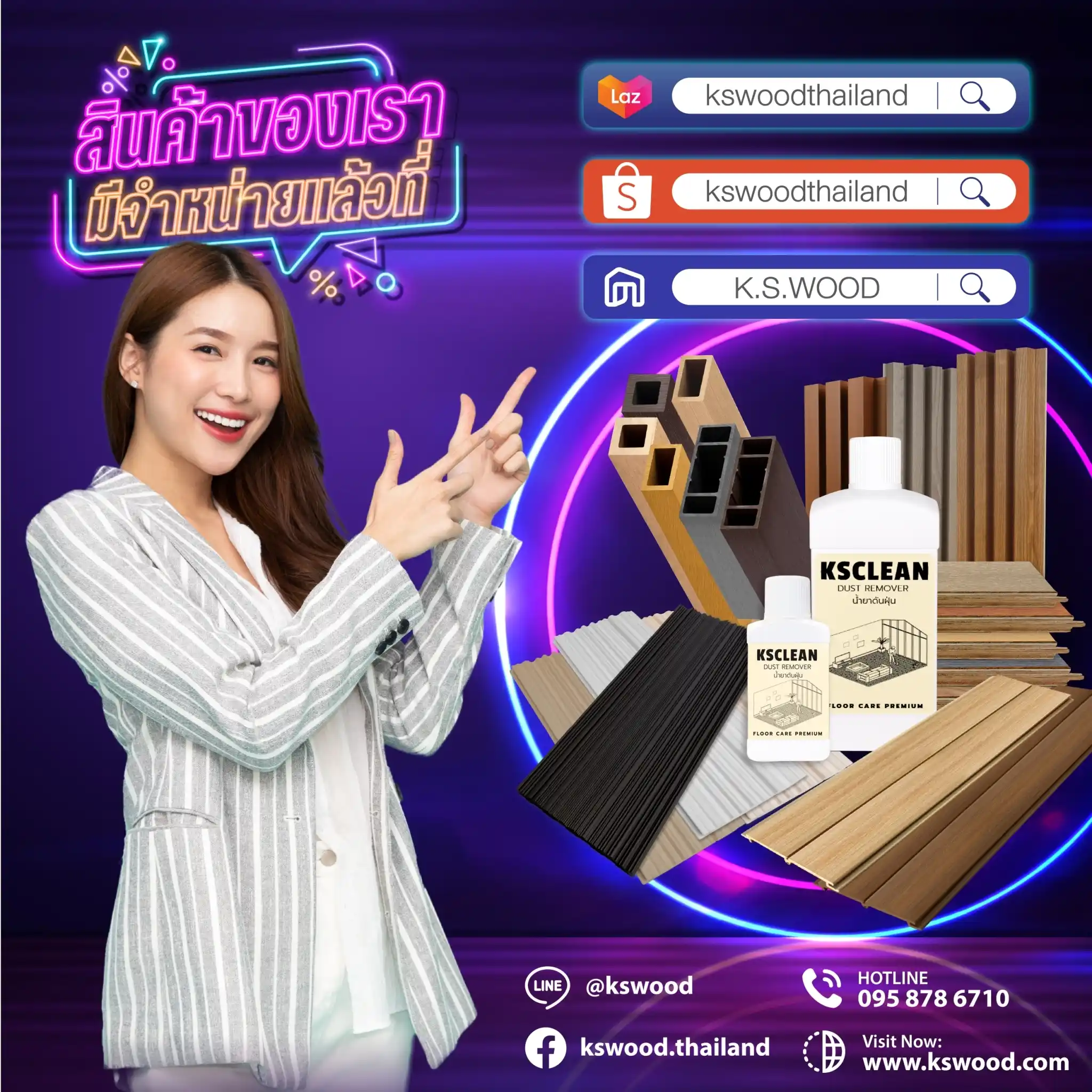 ครบรอบ 15 ปี บริษัท เค. เอส. วู้ด จำกัด