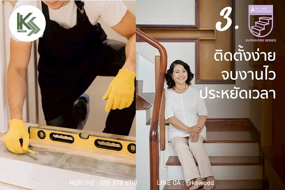 5 เหตุผลที่ผู้รับเหมา และ สุถาปนิก เลือก บันไดไม้จริง โครงสร้างเอ็นจิเนียร์ จาก KSWOOD 