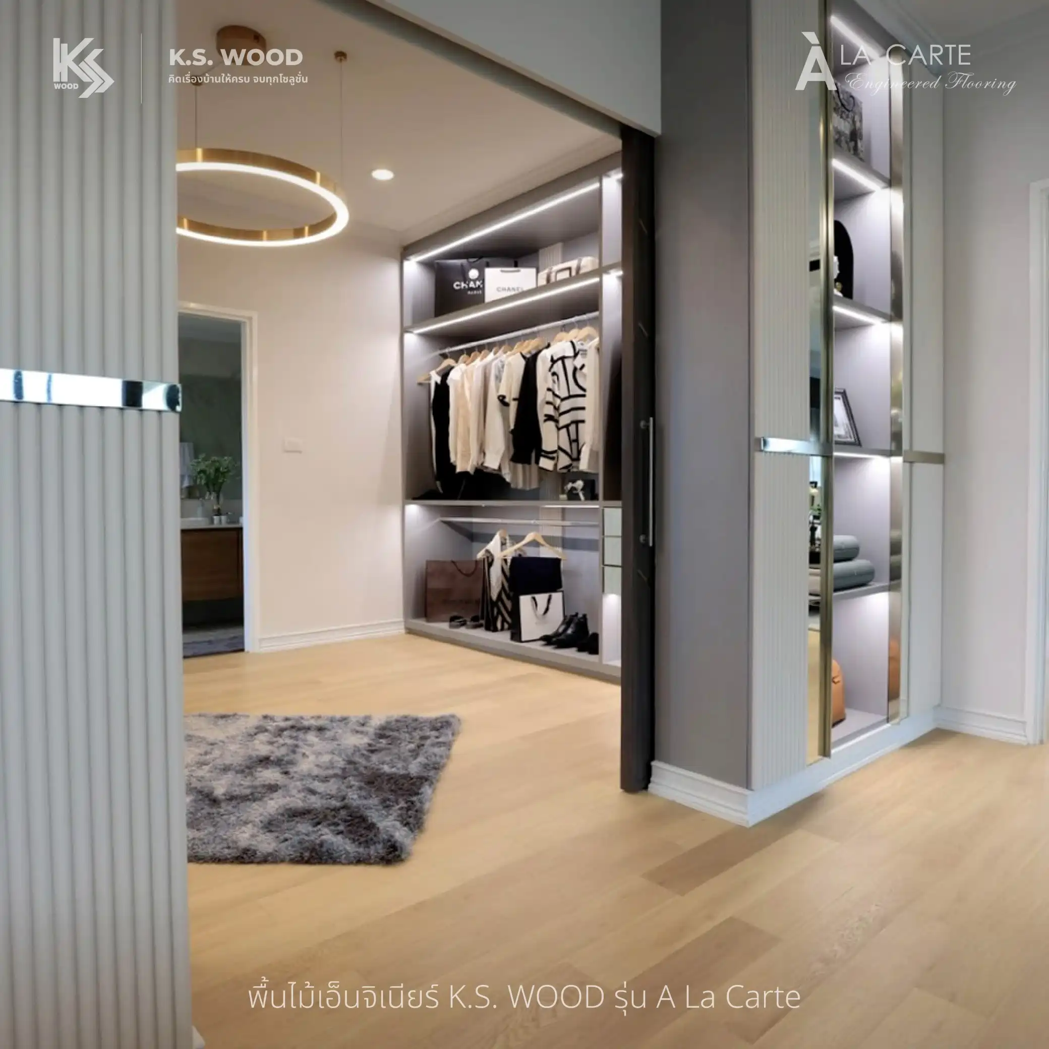 พื้นไม้เอ็นจิเนียร์ K.S. WOOD ปลอด Formaldehyde ได้รับค่ามาตรฐานระดับ E0 ตามมาตรฐานยุโรป และ Super E0 ตามมาตรฐานญี่ปุ่น