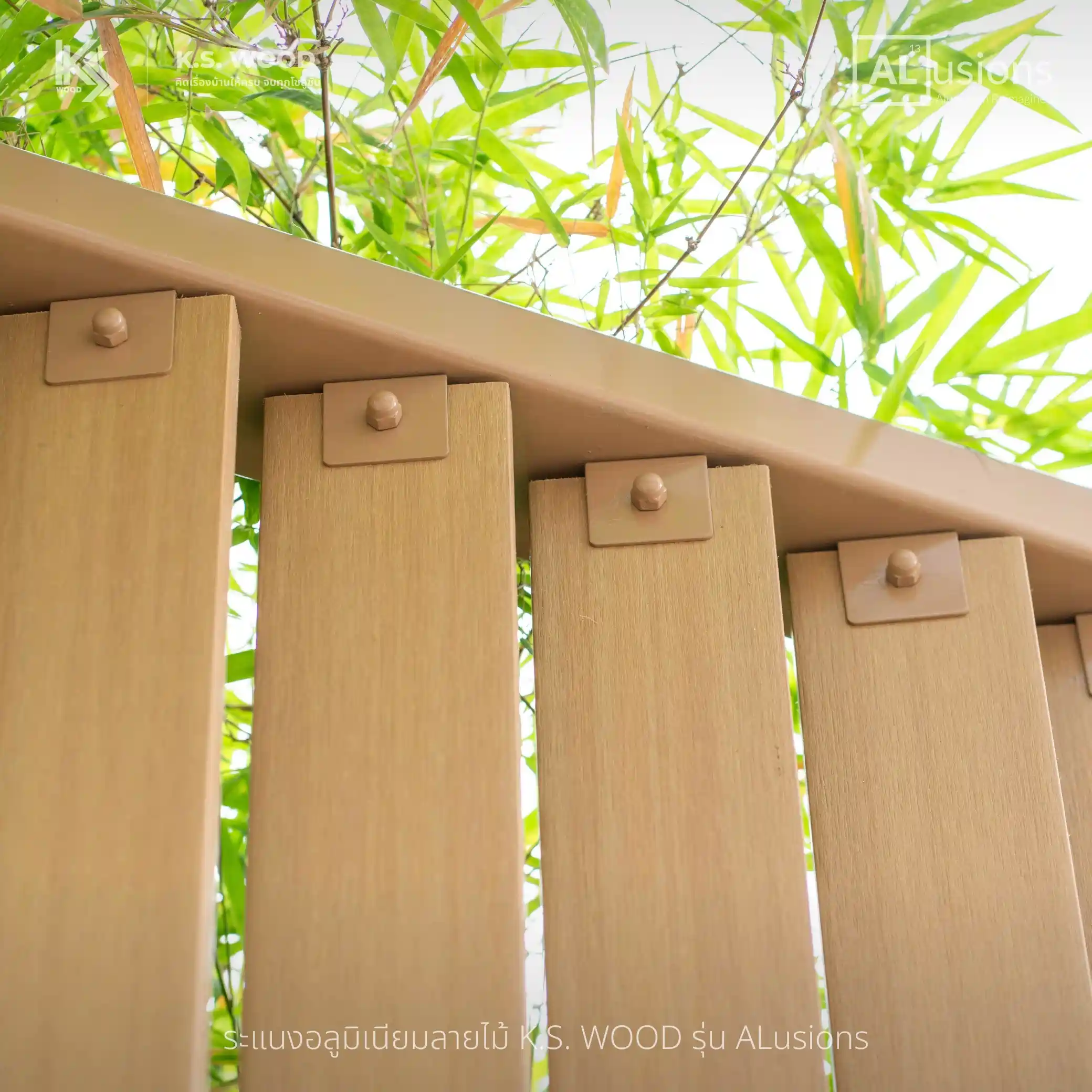 Project Reference งานติดตั้งระแนงไม้เทียมแกนอลูมิเนียม ALusions เคลือบผิวพิเศษ บ้านพักส่วนบุคคล สี Cedar สไตล์ Modern และ Minimal ติดตั้งด้วยระบบ เหล็กตัวยู อุปกรณ์ติดตั้งระแนงเชิงนวัตกรรมจาก NewTechWoood