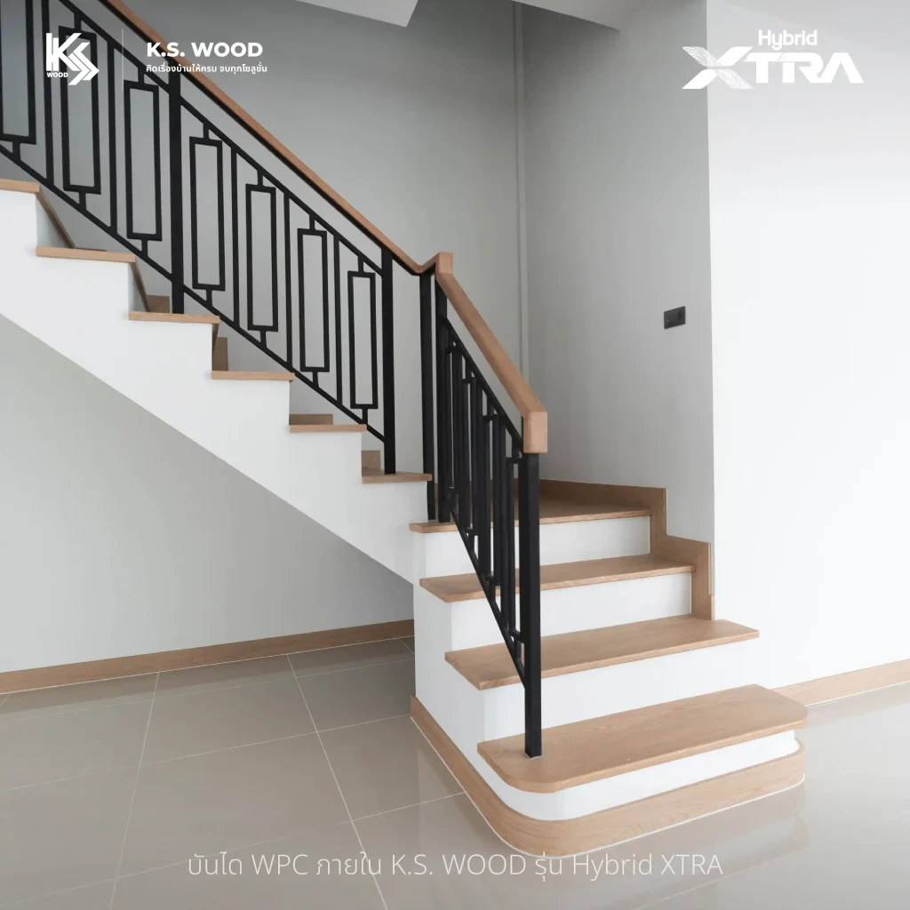 งานติดตั้งจริง ไม้ Hybrid XTRA Stair ครบจบทุกงานบันไดไม้เทียม ลูกนอน ลูกตั้ง บัวตัวจบ จมูกบันได