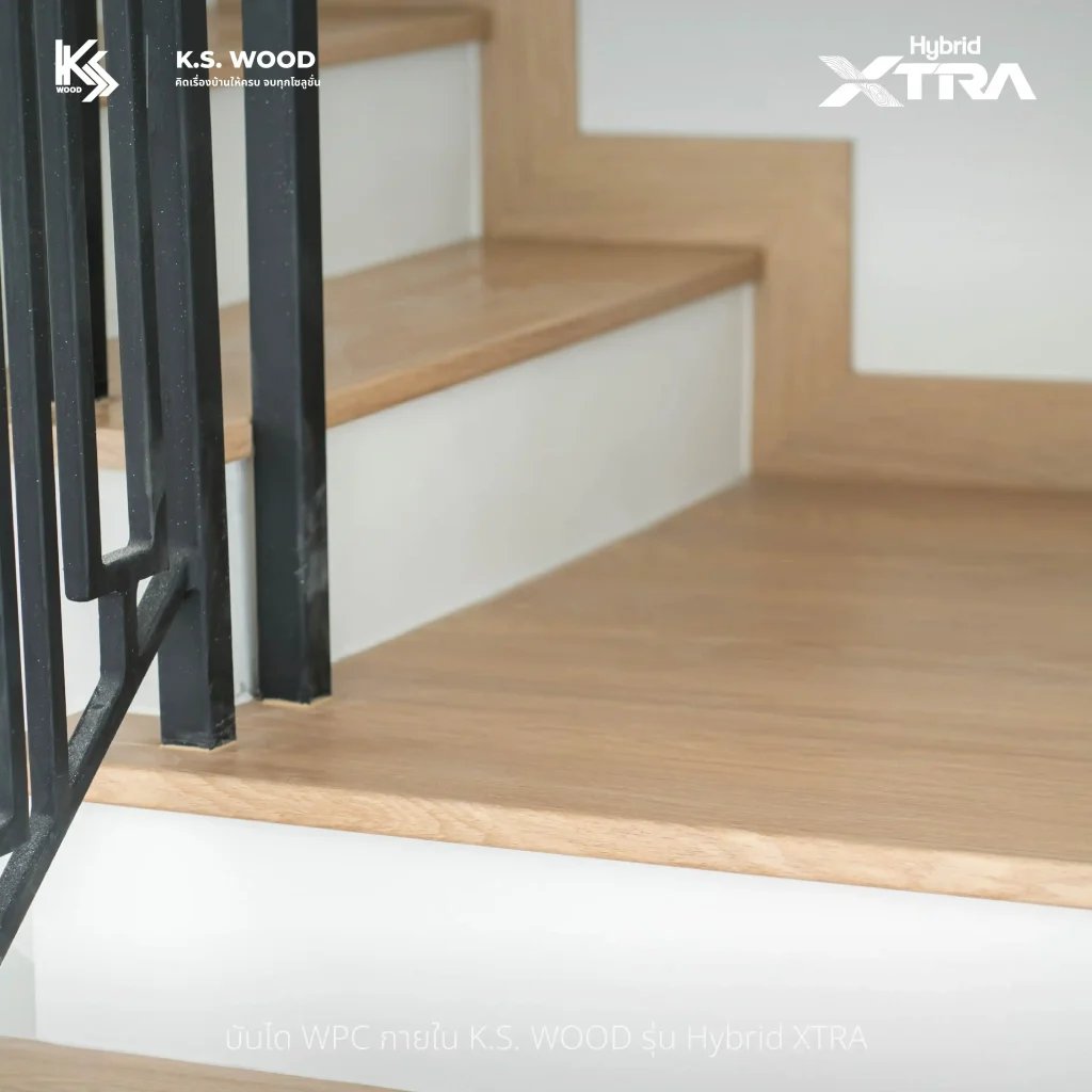 งานติดตั้งจริง ไม้ Hybrid XTRA Stair ครบจบทุกงานบันไดไม้เทียม ลูกนอน ลูกตั้ง บัวตัวจบ จมูกบันได