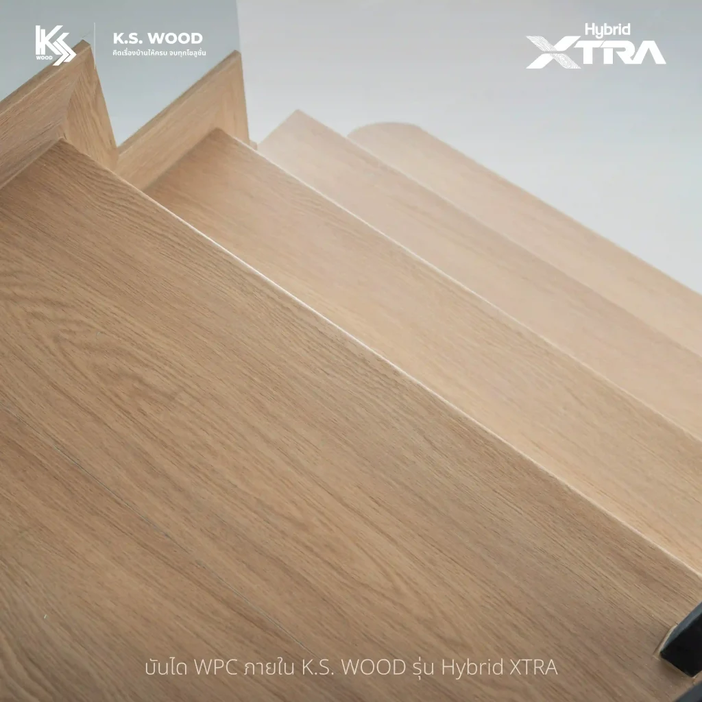งานติดตั้งจริง ไม้ Hybrid XTRA Stair ครบจบทุกงานบันไดไม้เทียม ลูกนอน ลูกตั้ง บัวตัวจบ จมูกบันได