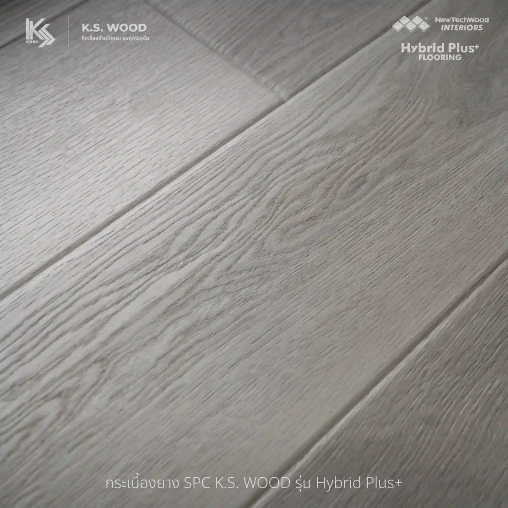 ผลงงานติดตั้งจริง บ้านพักส่วนบุคคล ด้วยไม้พื้นกระเบื้องยาง SPC ของ K.S. WOOD 5G Click Lock ระบบล็อกลิขสิทธิ์ระดับโลก (Välinge จากประเทศสวีเดน) ที่พัฒนาต่อยอดมาจากระบบคลิกล็อกทั่วไป ความเนียนของรอยต่อ ล็อกพื้นแน่น และติดตั้งเร็ว