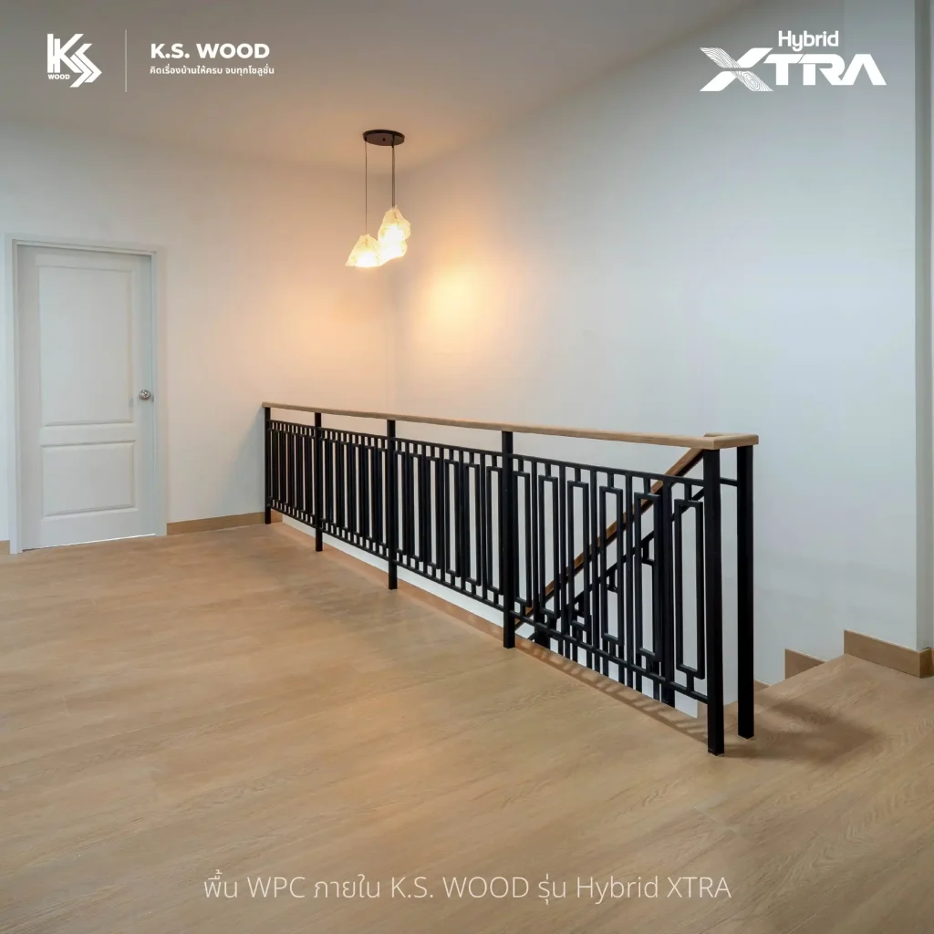 ผลงานติดตั้งจริง บ้านพักส่วนบุคคล ด้วยไม้พื้นภายใน WPC ของ K.S. WOOD 5G Click Lock  ระบบล็อกลิขสิทธิ์ระดับโลก (Välinge จากประเทศสวีเดน) ที่พัฒนาต่อยอดมาจากระบบคลิกล็อกทั่วไป ความเนียนของรอยต่อ ล็อกพื้นแน่น และติดตั้งเร็ว