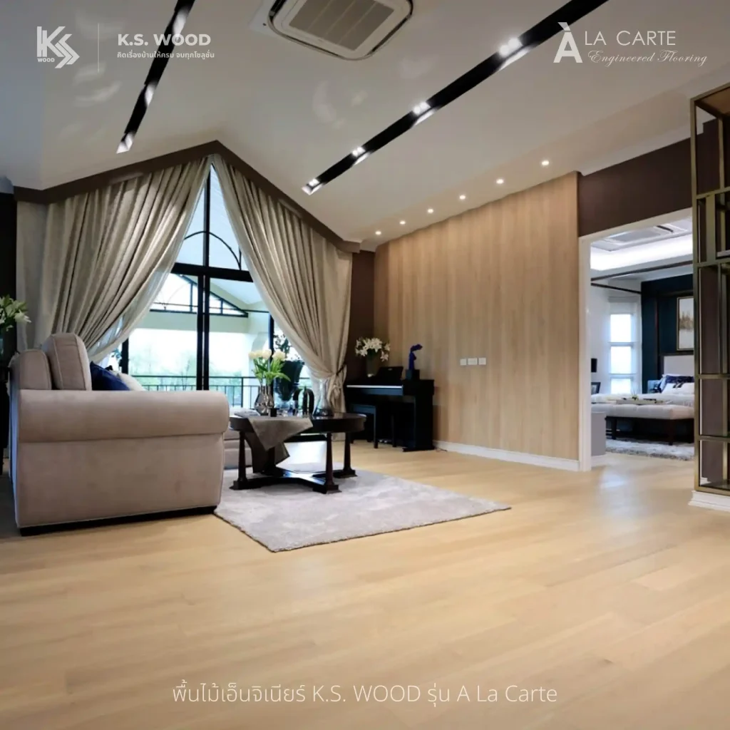 Project Reference ภาพตัวอย่างงานหลังติดตั้ง บ้านพักส่วนบุคคล ไม้พื้นเอ็นจิเนียร์ K.S. WOOD แบรนด์ A LA CARTE หน้ากว้าง 5 นิ้ว