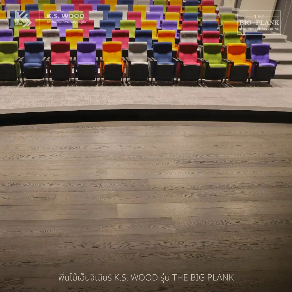 ผลงานติดตั้ง พื้นไม้เอ็นจิเนียร์ Multi-layer K.S. WOOD หอประชุมโรงงานไฟฟ้า