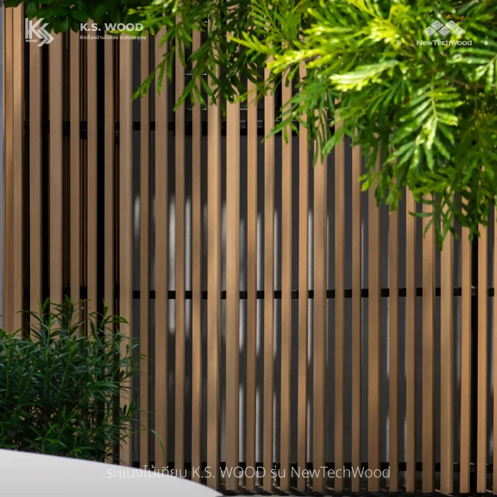 งานติดตั้ง ระแนงไม้เทียม K.S. WOOD เคลือบผิวพิเศษ NewTechWood เป็นระแนงบังตา ทิศทางลม และแสงแดด