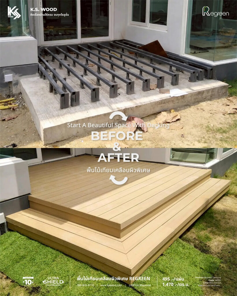 Before-and-After-ติดตั้งพื้นไม้เทียม-Regreen-1