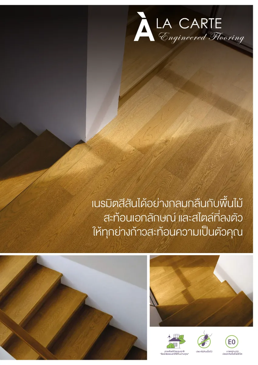 ครบรอบ 15 ปี บริษัท เค. เอส. วู้ด จำกัด