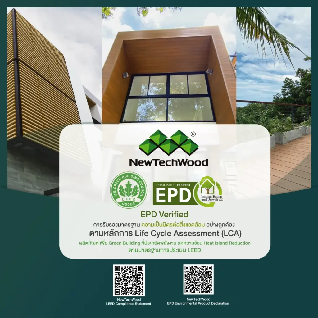 NewTechWood-EPD