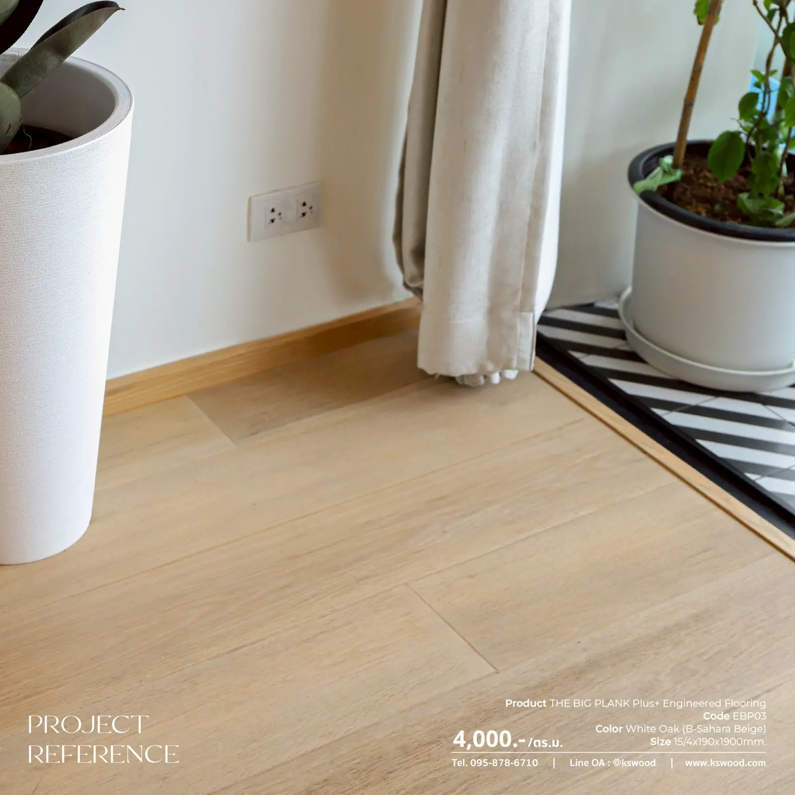 Project Reference ไม้พื้นเอ็นจิเนียร์ Multilayer K.S. WOOD บ้านพักส่วนบุคคล