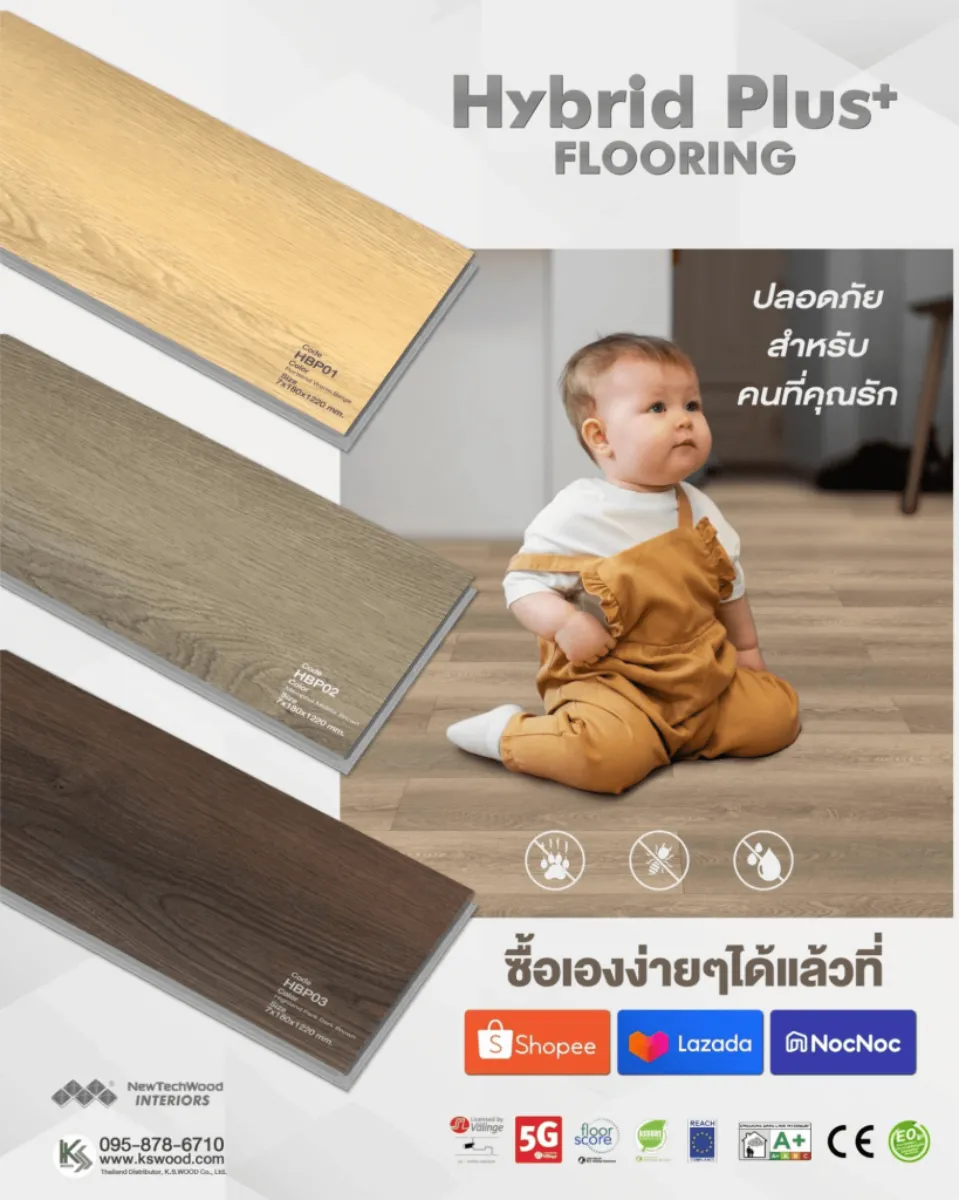 พื้นกระเบื้องยาง SPC K.S. WOOD มี Click Lock 5G ติดตั้งง่าย ติดตั้งไว ปลอดภัยสำหรับคนที่คุณรัก