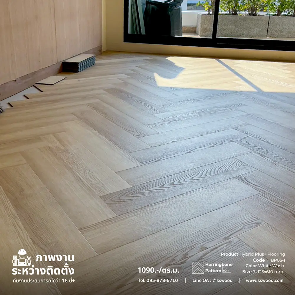 Project Reference ผลงานระหว่างติดตั้งจริง พื้นกระเบื้องยาง SPC คลิกล็อก 5G K.S. WOOD รุ่น Hybrid Plus+ Flooring by NewTechWood interiors 