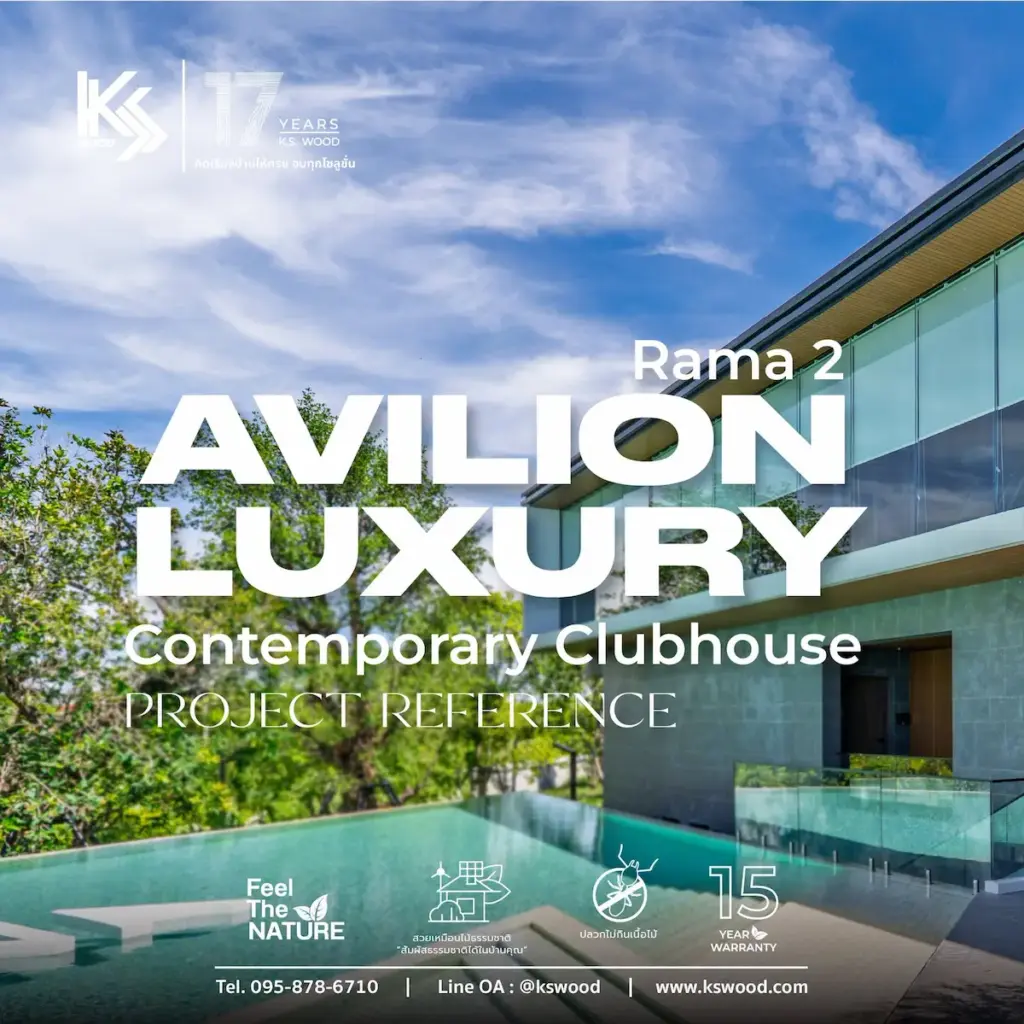 ผลงานติดตั้งฝ้าไม้เทียมและผนังไม้เทียม Avilion Club