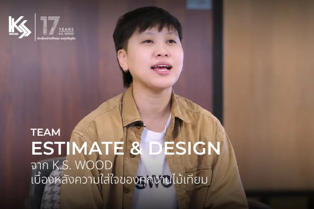 ทีม Estimate & Design จาก K.S. WOOD กำลังวางแผนและออกแบบงานไม้เทียมสำหรับโครงการ