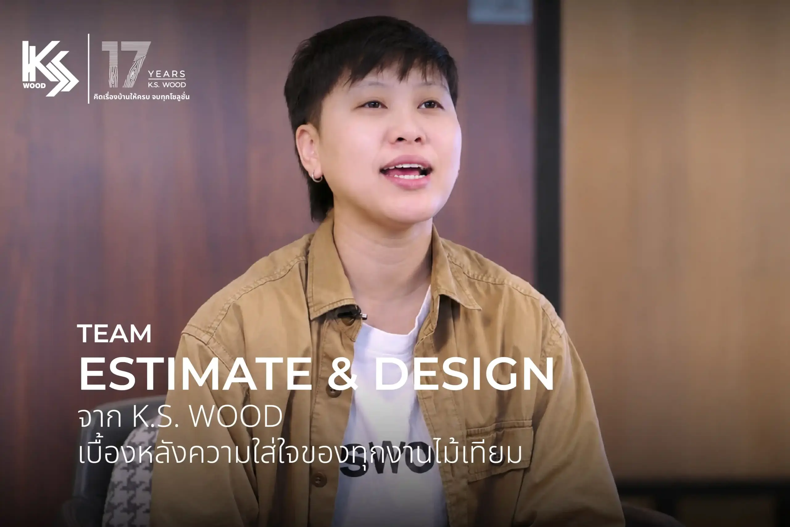 ทีม Estimate & Design จาก K.S. WOOD กำลังวางแผนและออกแบบงานไม้เทียมสำหรับโครงการ