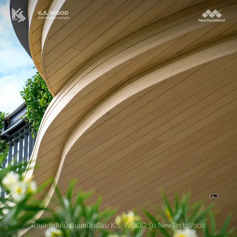 Project Reference งานติดตั้ง ฝ้าผนังไม้เทียมภายนอก K.S. WOOD เคลือบผิวพิเศษ รับประกันสินค้านาน 25 ปี