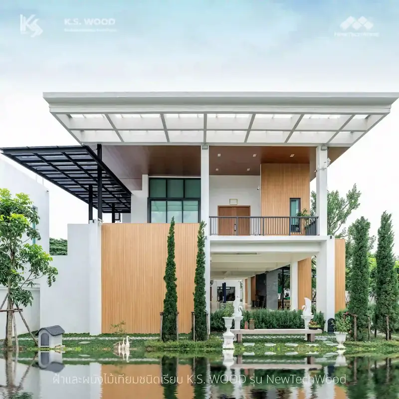 Project Reference งานติดตั้ง ฝ้าผนังไม้เทียมภายนอก K.S. WOOD เคลือบผิวพิเศษ รับประกันสินค้านาน 25 ปี