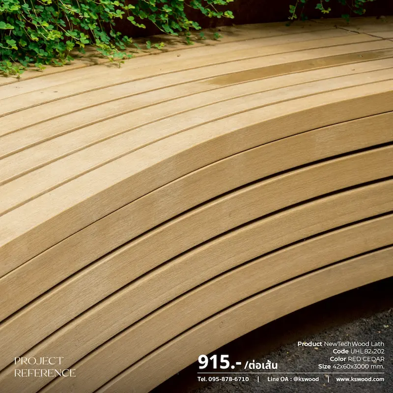 Project Reference งานติดตั้ง ไม้เทียมภายนอก K.S. WOOD ดัดโค้งได้ เคลือบผิวพิเศษ รับประกันสินค้านาน 25 ปี