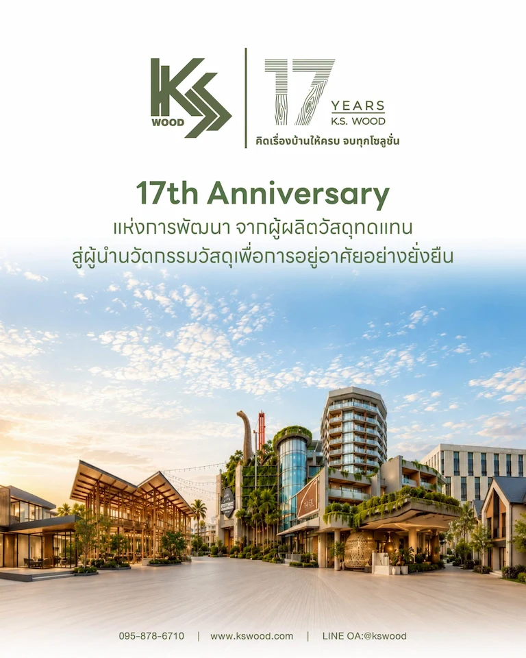 K.S. WOOD ครบรอบ 17ปี