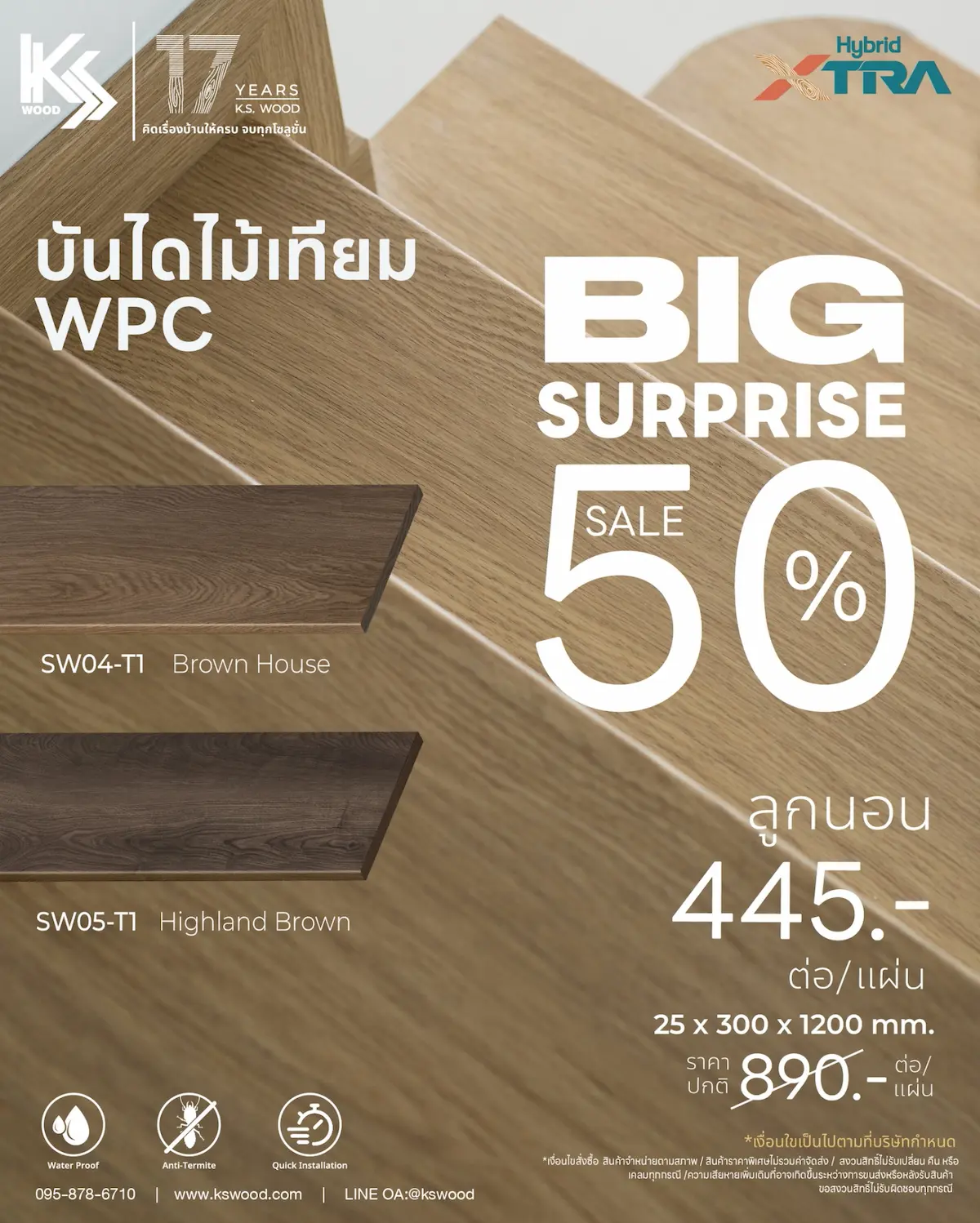 บันไดไม้เทียม ลด50%