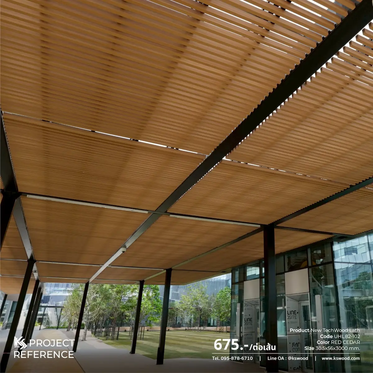 ไม้ระแนงเทียม ผลงานติดตั้งจริง ระแนงไม้เทียมเคลือบผิวพิเศษ K.S. WOOD รุ่น NewTechWood