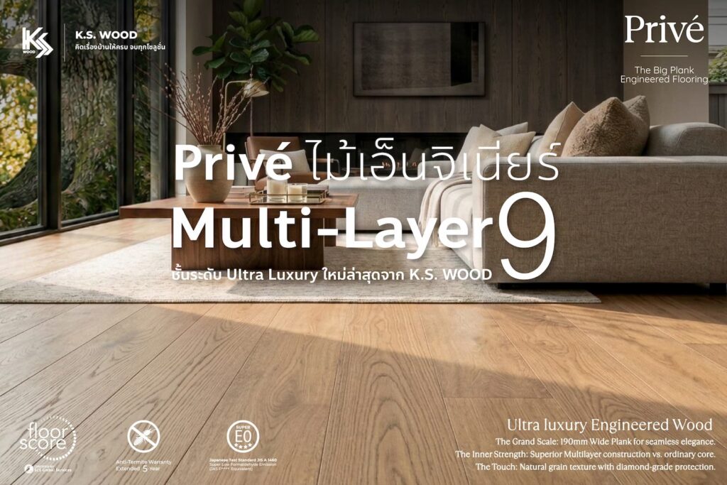 เปิดตัว Privé ไม้เอ็นจิเนียร์ระดับ Ultra Luxury จาก K.S. WOOD ผิวไม้จริง White Oak และ American Walnut