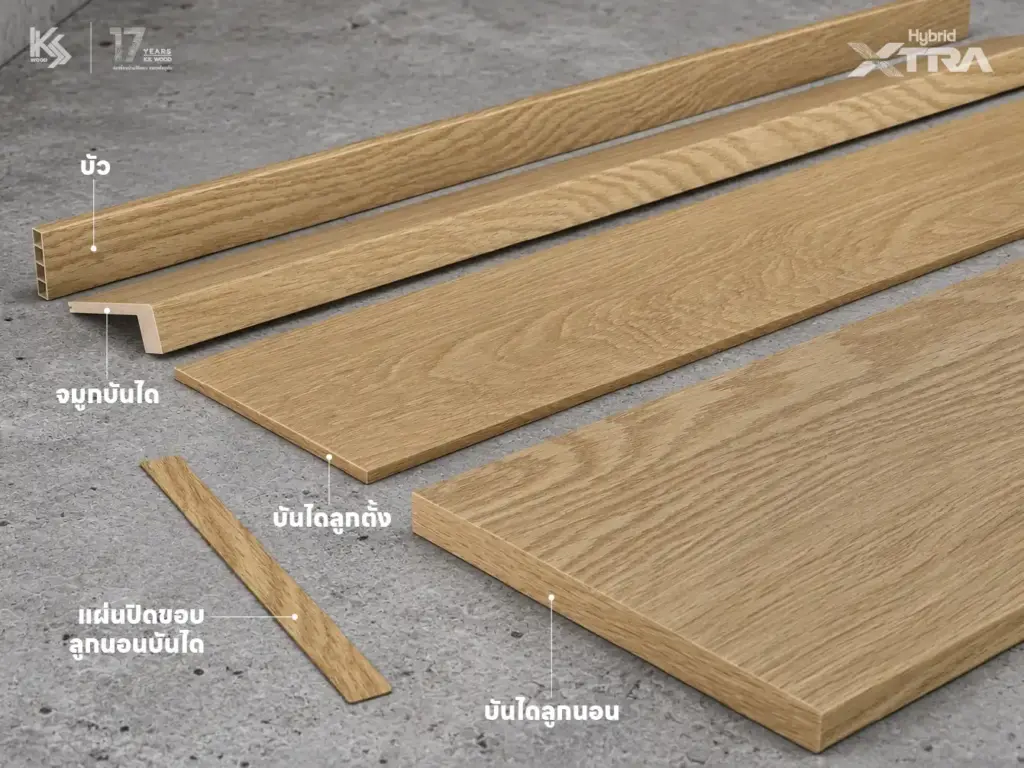 บันได WPC ภายใน